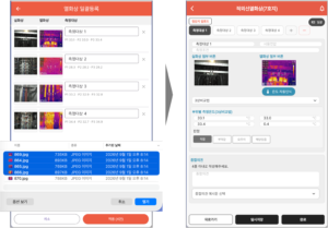열화상 카메라 자동인식